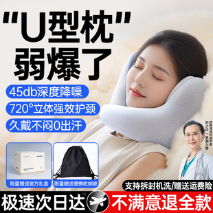 【德国品牌】U型枕u形枕颈枕脖枕脖子护颈旅行睡觉降噪飞机护颈枕