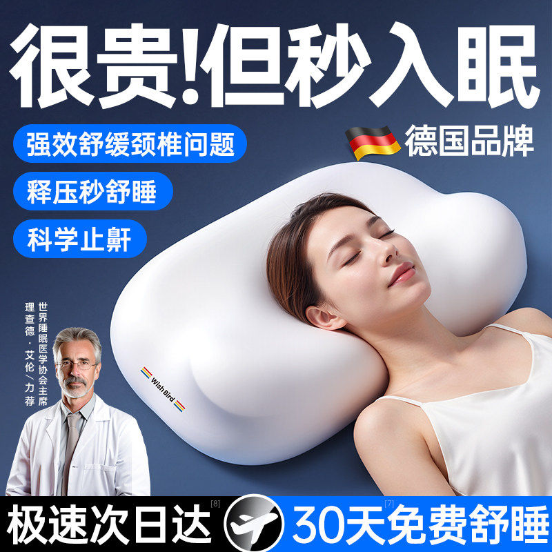 【德国品牌】助睡眠枕头护颈椎记忆棉枕芯专用乳胶家用侧睡男颈枕
