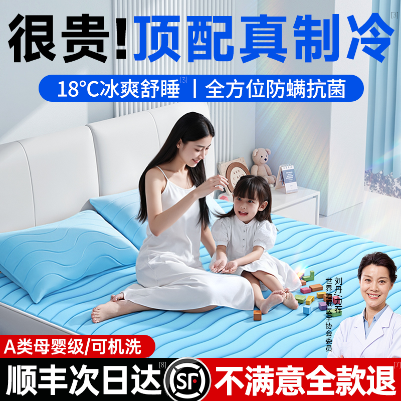夏天硅胶凉席新款可机洗竹席夏季乳胶床垫夏冰丝席子床笠a类母婴