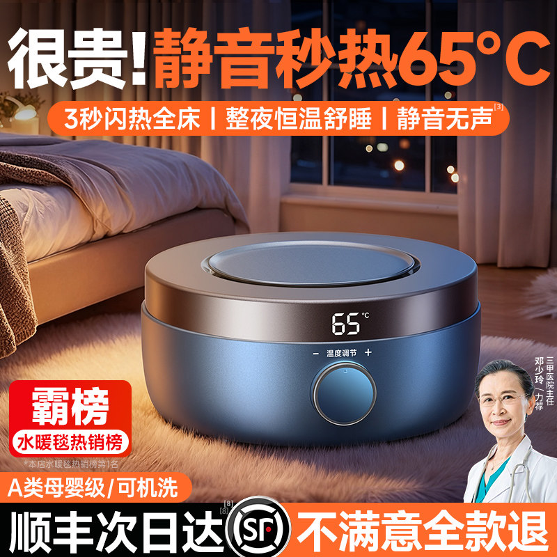 【德国品牌】水暖电热毯双人电褥子单人宿舍水循环新款调温水热毯