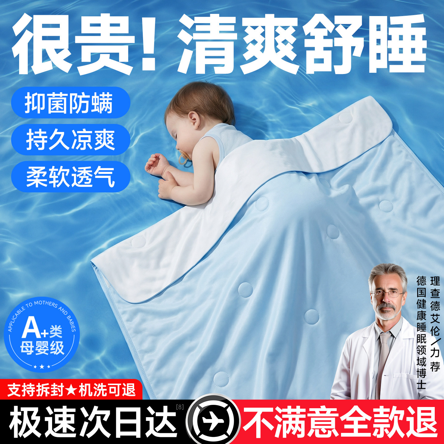 宝宝夏凉被凉感冰丝婴儿童幼儿园专用小被子薄款可机洗a类母婴级