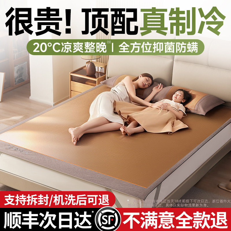 夏季冰丝凉席2026新款a类母婴藤席夏天竹席床垫草席床笠学生席子,床上用品,凉席/草席/麻席,淘宝优惠券,粉丝福利购,淘宝优惠卷