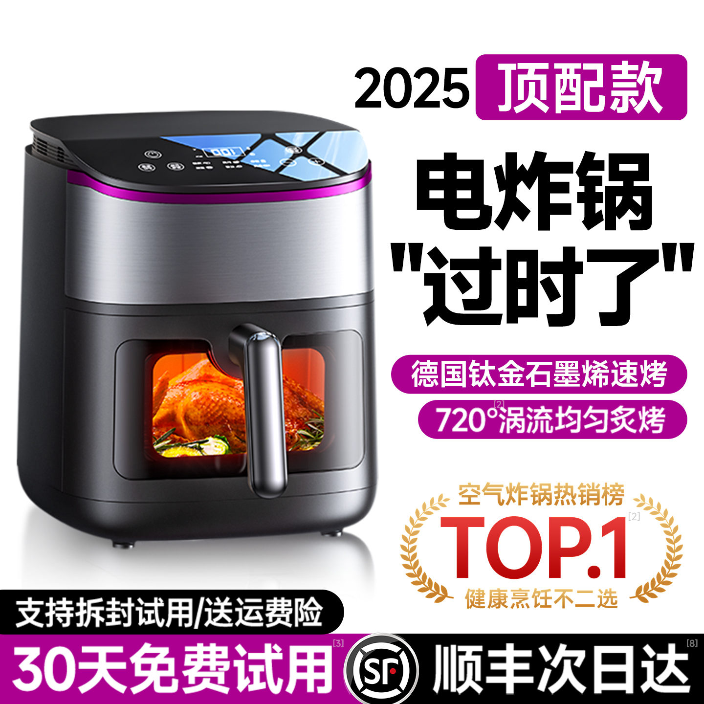 【德国品牌】空气炸锅家用新款多功能空气电炸锅大容量官方旗舰店