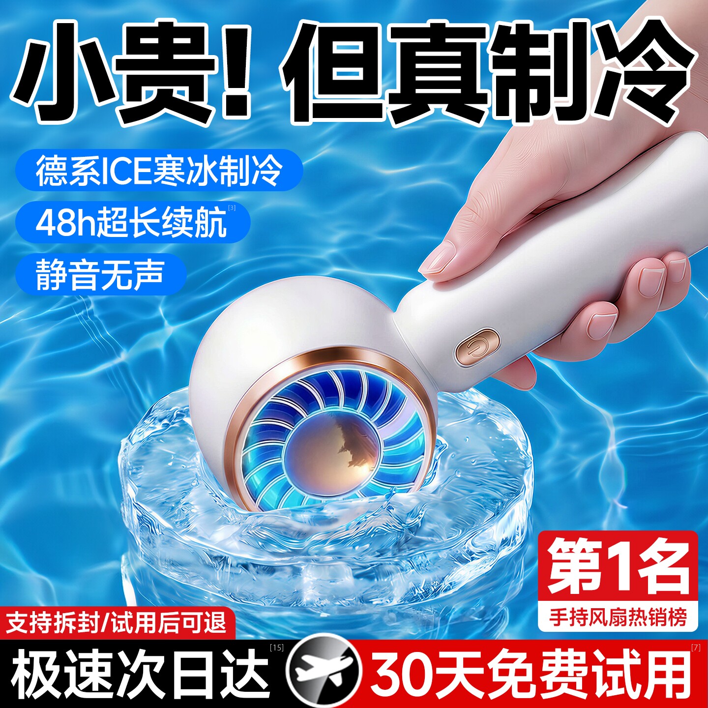 【超静音空调风】手持小风扇便携式小型随身usb新款制冷桌面学生办公室手提夏天降温神器迷你充电超长续航电f
