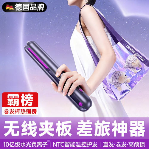 【赵露丝同款】护发造型热销第1
