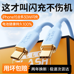 适用苹果15数据线iPhone14充电器线13手机12promax快速7车载11加长2米XR冲电8plus短ipad闪充6平板PD超级快充