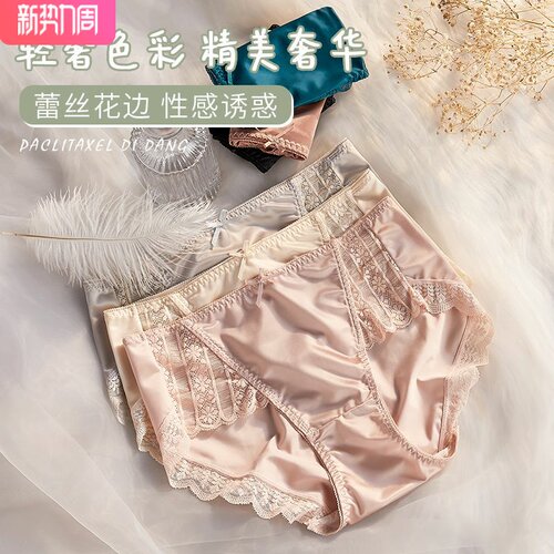 紫杉醇内裤女士抗菌档无痕三角裤