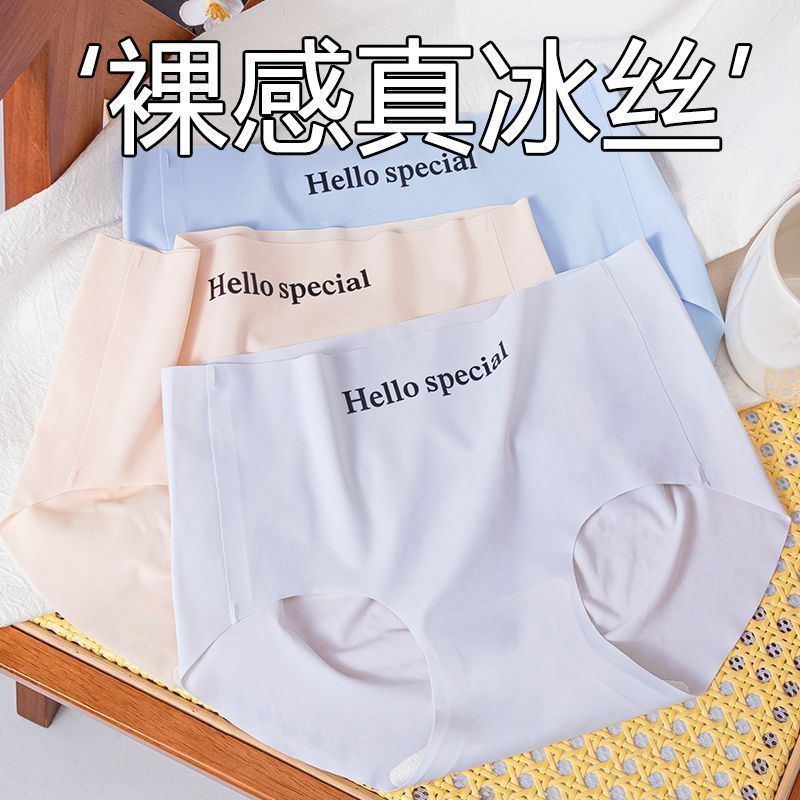 无痕内裤女纯棉档速干学生三角裤