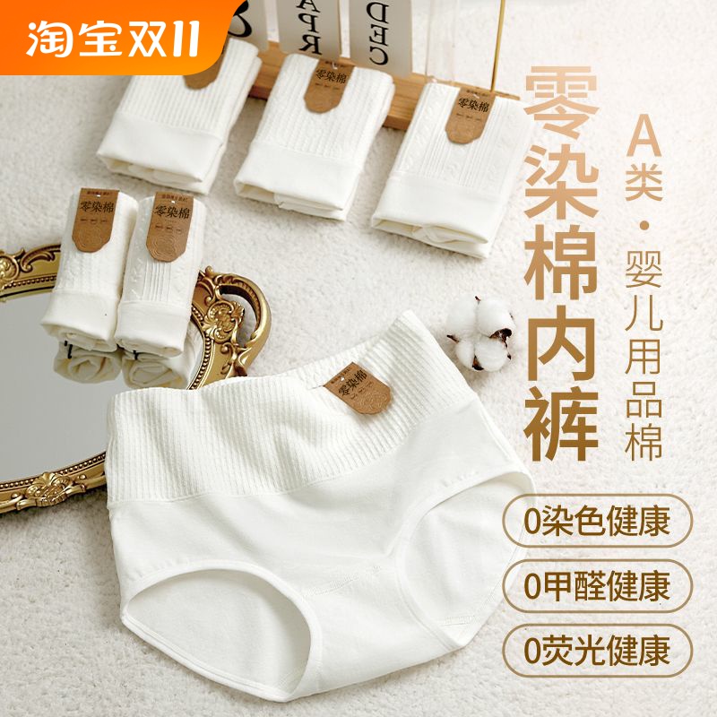 零染棉高腰内裤女婴儿棉三角裤女