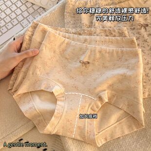 少女三角裤 甜美碎花田园风内裤 女纯棉加长档中腰包臀无痕透气大码