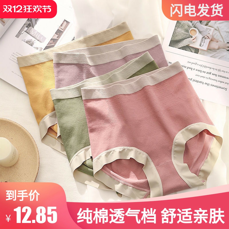 高腰收腹内裤女石墨烯抑菌纯棉档不夹屁屁秋冬提臀大码MM透气短裤