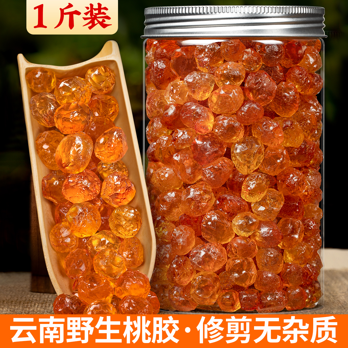 野生桃胶雪燕皂角米正品旗舰店组合银耳桃浆无杂质三宝羹商用桃油