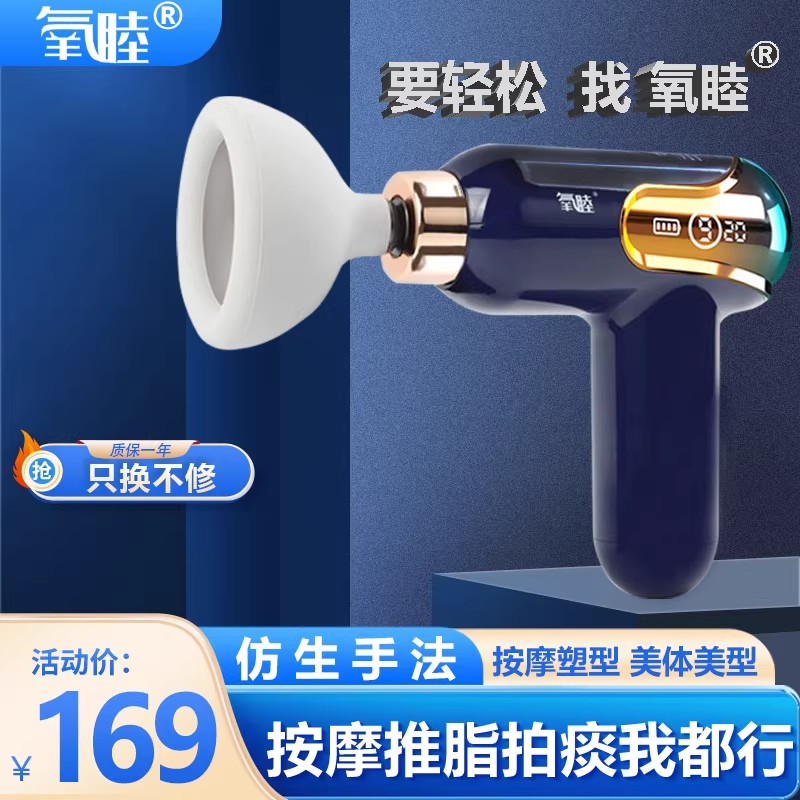 氧睦电动经络拍通筋活络老年儿童咳痰排痰拍背神器扣背震动按摩枪