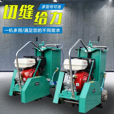 凝土混马路切割机小型路面面AAM割公路机沥青水泥地切缝机路刻纹