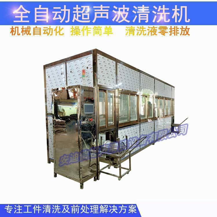 废液零排放全自动超声波清洗机 电容铝壳碳氢清洗机除油有机溶剂
