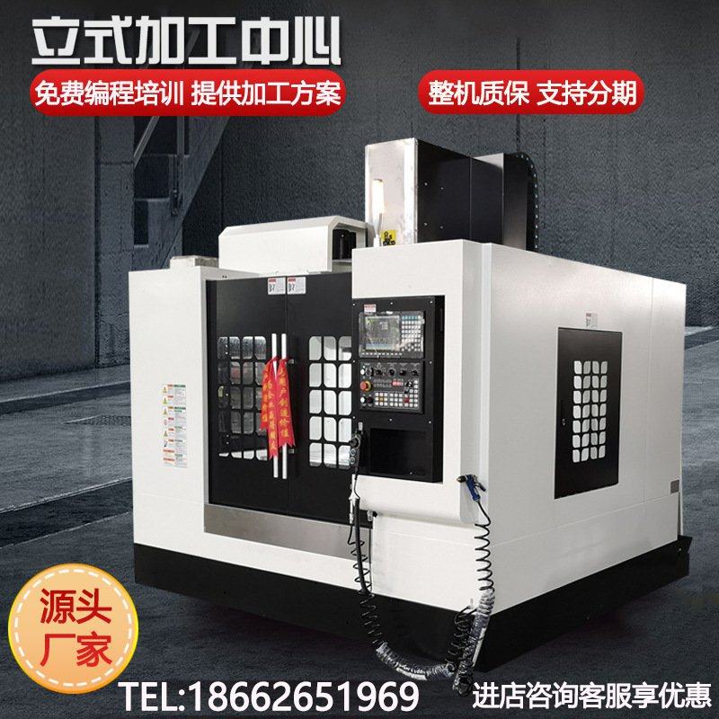 加工中心 vmc1160加工中心cnc电脑锣 1060数控机床现货 定金专拍
