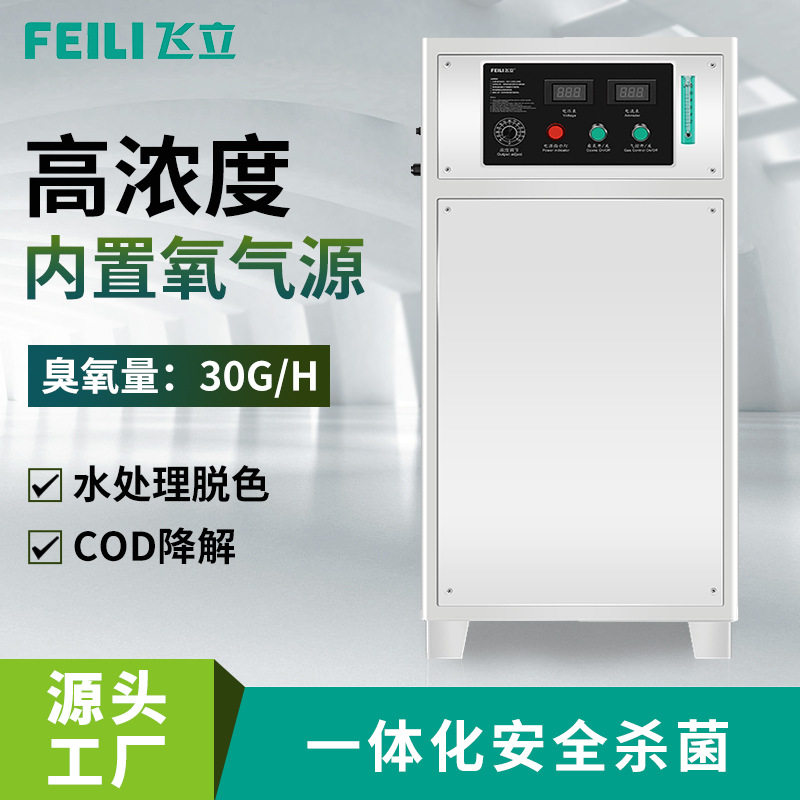 源头厂家人工湖泳池水处理杀菌臭氧设备 高浓度氧气源臭氧发生器