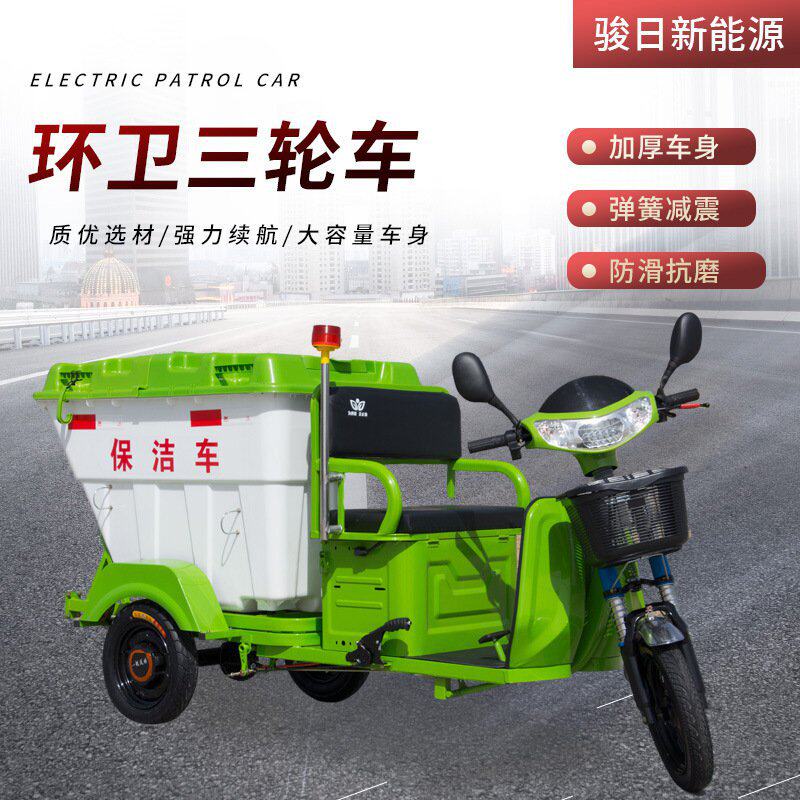 源头工厂小区工地保洁车道路学校清洁车大容量电动三轮垃圾清运车