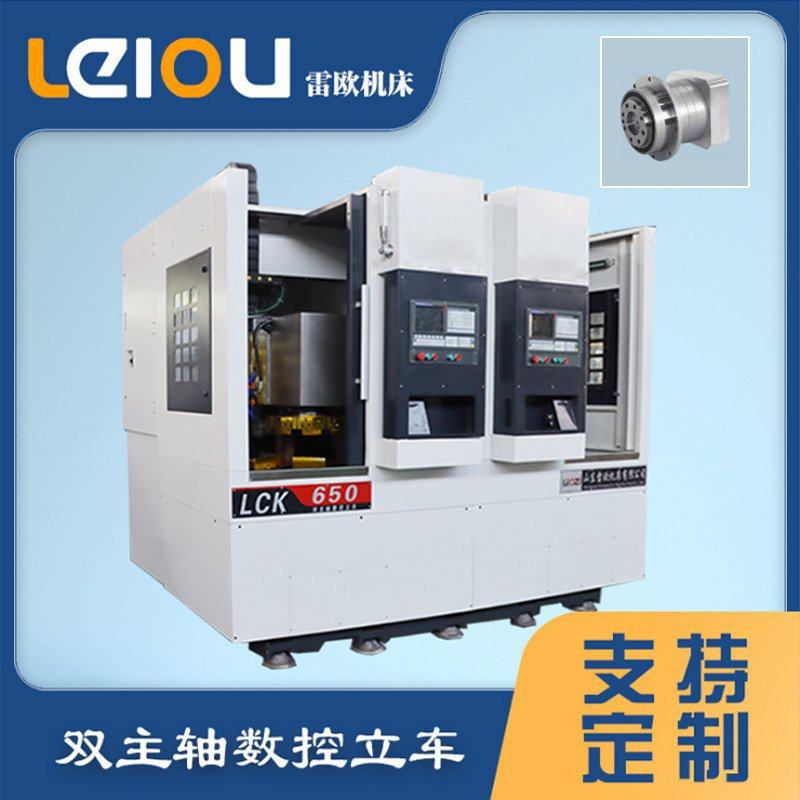 双主轴双刀塔立式数控车床 lck800轴类数控立式车床 盘类数控立车