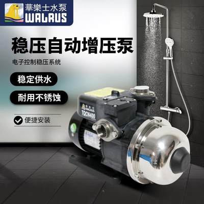 台湾华乐士水泵TQCN200/400/800全自动热水增压泵家用太阳能加压