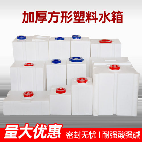 PE家用食品级水箱车载加厚方箱