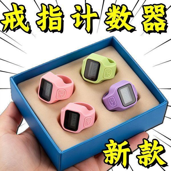 新款戒指开口计数器手动电子数显静音迷你男女彩人流客流计数