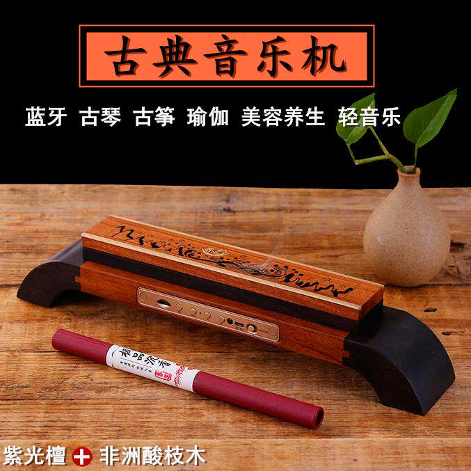 抖音同款礼品高端红木古典音乐播移动便携音箱