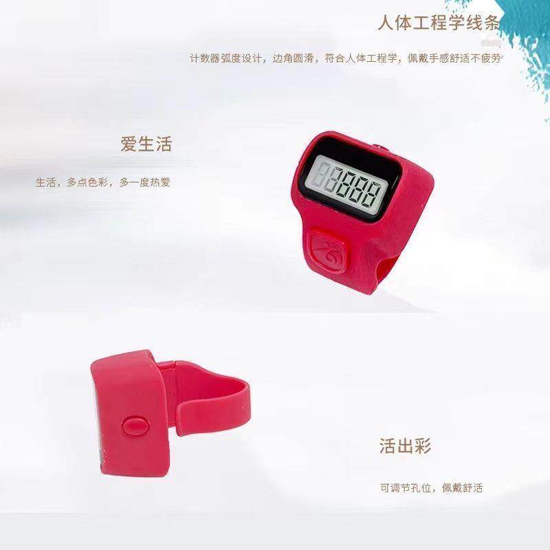 2026新款计数器念数迷你测量手指计数器手按藏式电子数显电池戒指
