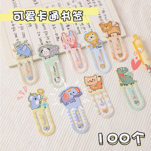 可爱小动物书签儿童小学生用创意卡通书签夹纸质书签六一儿童奖励