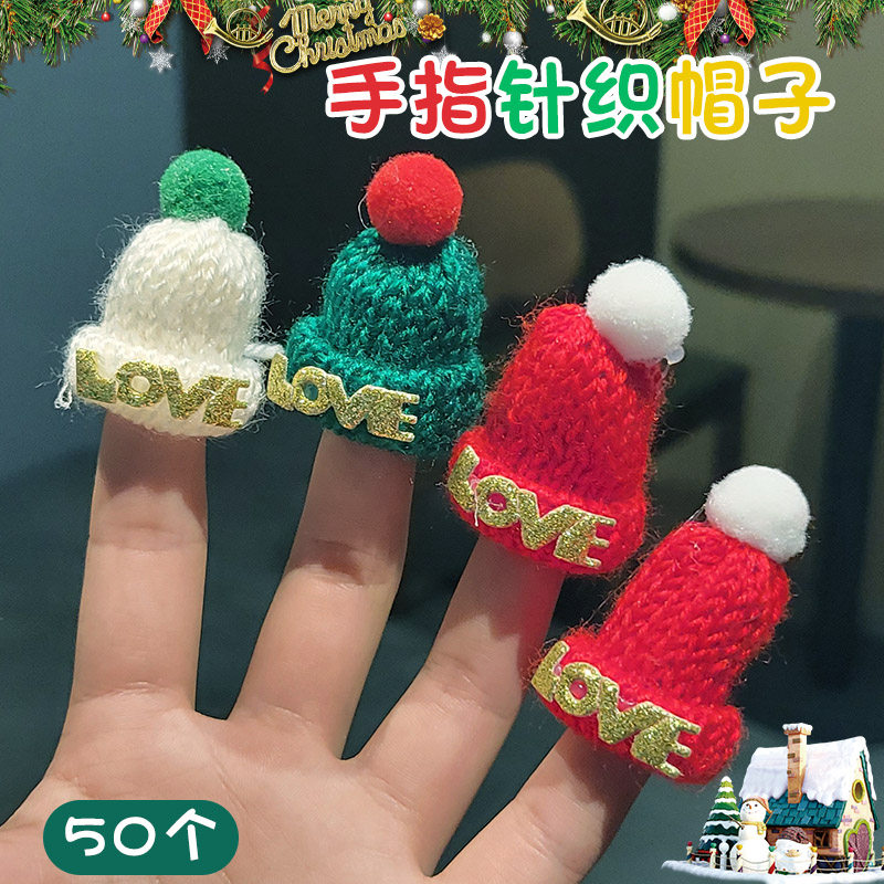 圣诞节迷你毛线小帽子发夹圣诞酒瓶帽奶茶红酒帽子针织手指帽diy,节庆用品/礼品,创意摆件,淘宝优惠券,粉丝福利购,淘宝优惠卷
