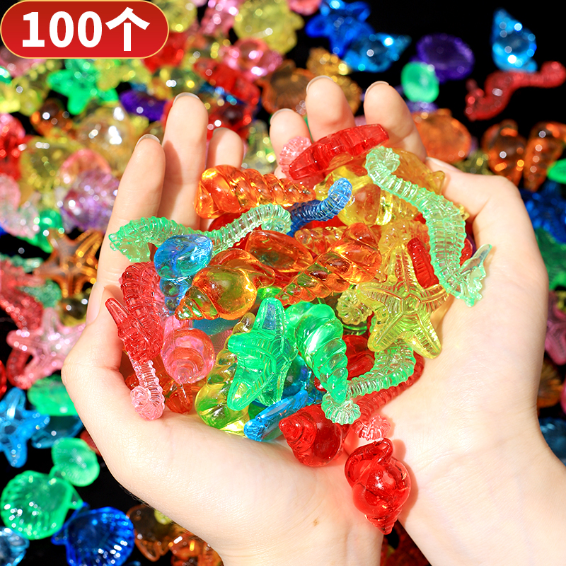 儿童宝石玩具海洋动物亚克力仿真水晶钻石海马贝壳过家家游戏宝石