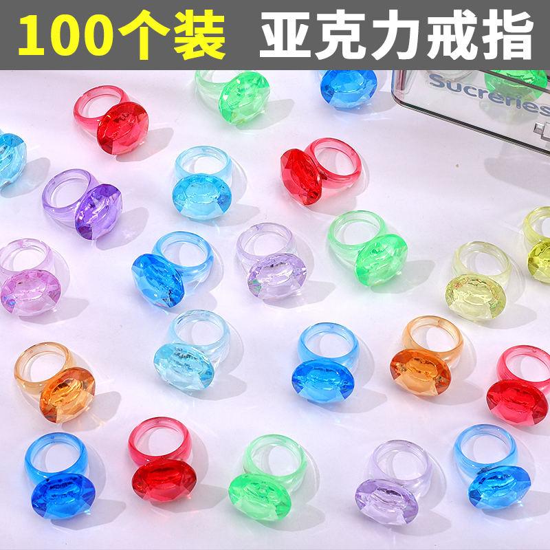 亚克力仿水晶透明爱心钻石宝石儿童戒指小女孩子早教奖励饰品礼物