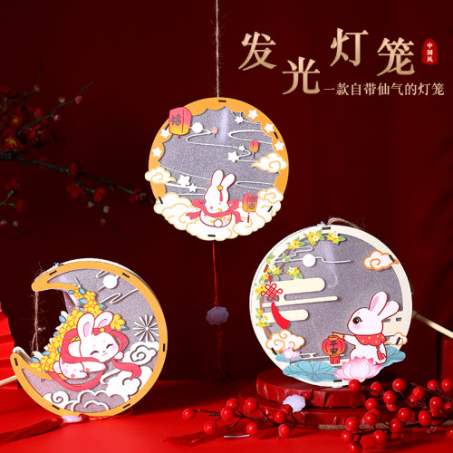 幼儿园中秋节兔子灯笼diy中秋节