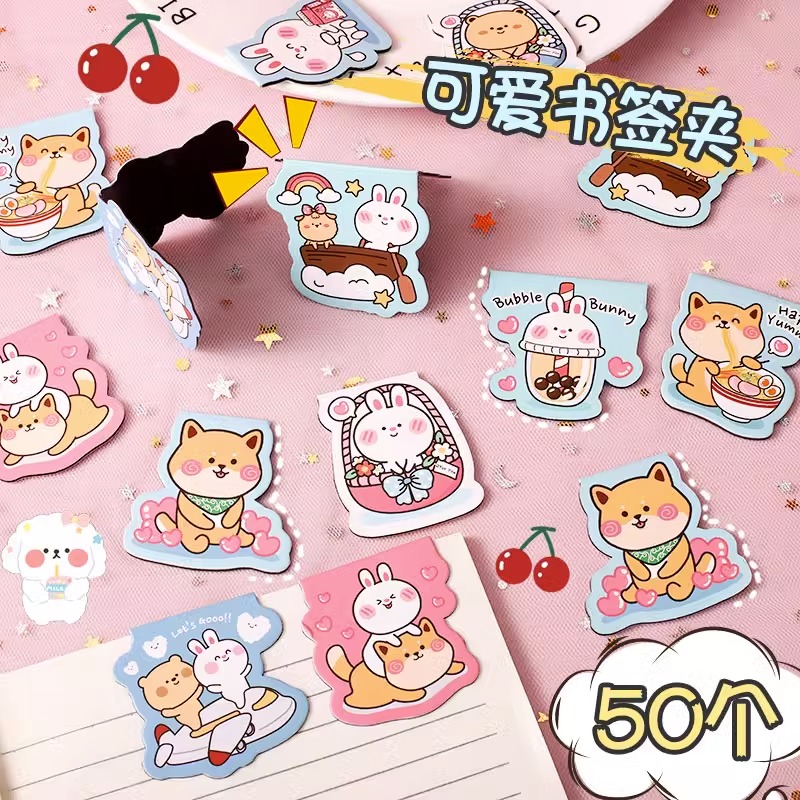 小学生儿童书签创意文具毕业儿童节的礼物小礼品卡通磁性书签夹子