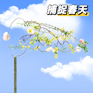 户外捕捉春天的网手工制作材料包花艺铁丝六角软网春日拍照出片