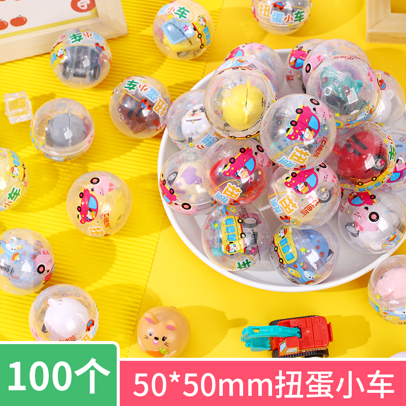 扭蛋回力车幼儿园礼品礼物拆拆乐回力扭蛋模型迷你玩具小汽车
