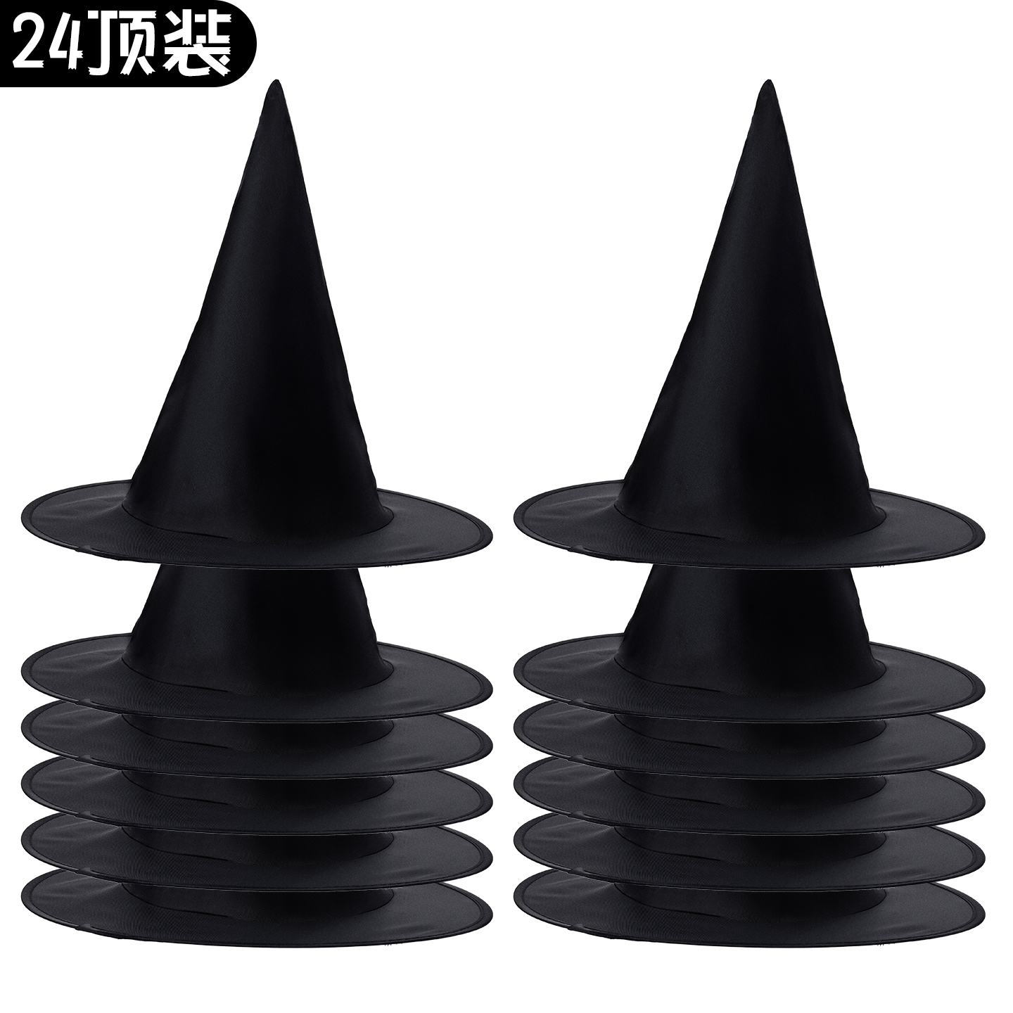 万圣节帽子女巫帽道具装饰成人儿童黑色高顶魔术师魔法帽巫婆巫师