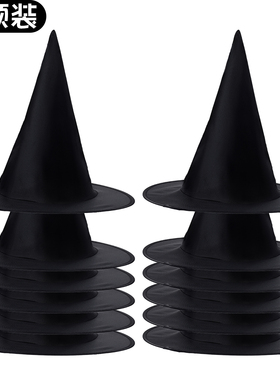 万圣节帽子女巫帽道具装饰成人儿童黑色高顶魔术师魔法帽巫婆巫师