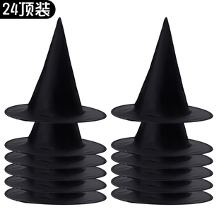 万圣节帽子女巫帽道具装饰成人儿童黑色高顶魔术师魔法帽巫婆巫师