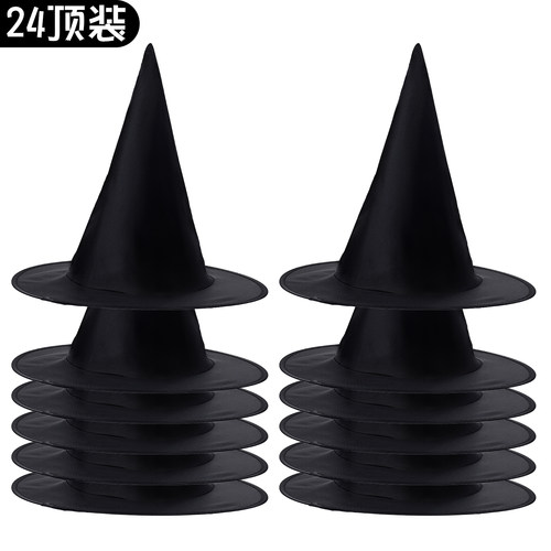 万圣节帽子女巫帽道具装饰成人儿童黑色高顶魔术师魔法帽巫婆巫师