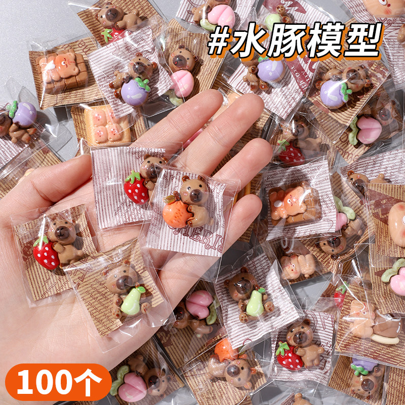 可爱卡皮巴拉树脂贴片儿童过家家独立包装微缩仿真玩具水豚小模型,节庆用品/礼品,创意/设计玩具,淘宝优惠券,粉丝福利购,淘宝优惠卷