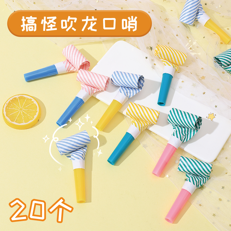 吹龙口哨儿童玩具助兴喇叭伸缩哨子吹吹卷聚会生日派对创意道具