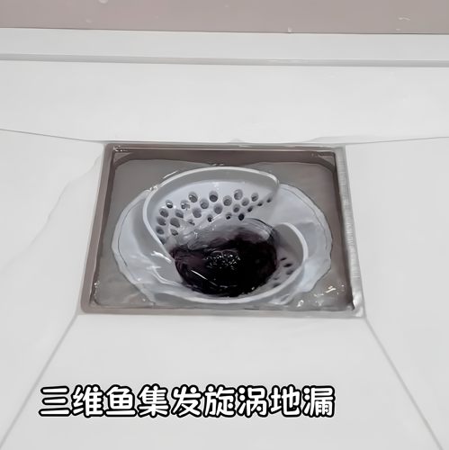 日式三维鱼漩涡集发地漏不卡头发