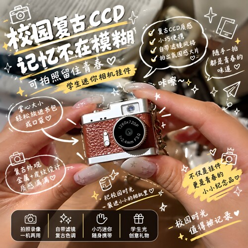 学生迷你相机挂件可拍照带滤镜