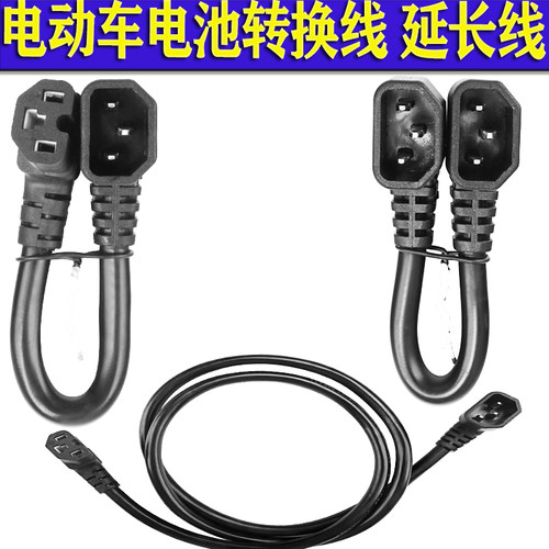 双公母品字插头转接线