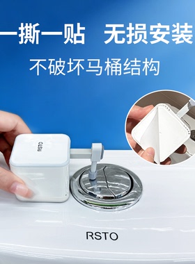 马桶自动感应冲水器智能红外线感应器免接触卫生间水立方自动冲水