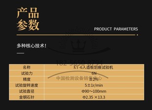 人造板耐划痕试验机板材表面耐划胶合板涂层金刚石针刻划痕测量仪