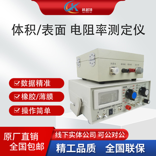 橡胶塑料体积电阻率测定仪绝缘材料表面高电阻测量仪微电流测试仪