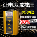 黑科技省电家庭多功能节电器2024新款 节能省电器电战士家用大功率