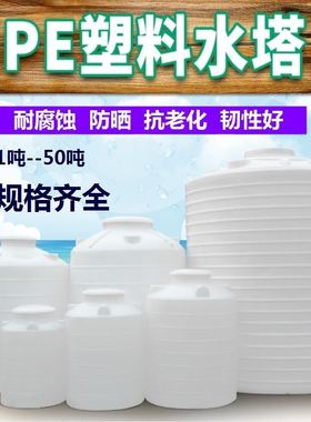 新款pe水箱加外剂耐酸碱圆桶废塑液桶PE料水塔吨桶超大号牛筋工业